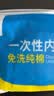 有时光一次性内裤男士平角EO灭菌高弹透气7A抗菌出差旅行日抛免洗6条2XL 实拍图