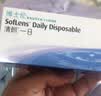 博士伦清朗一日透明隐形眼镜日抛5片高清水润进口375度 实拍图