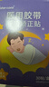 sister care成人闭口贴口鼻呼吸矫正贴青少年闭嘴贴张嘴巴睡觉打呼噜止鼾30贴 实拍图
