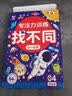 迷宫游戏高级篇 益智游戏书经典益智游戏迷宫挑战聪明大脑 适合锻炼孩子的专注力观察力判断力记忆力控笔能力 绿色印刷附带答案  实拍图