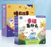 宝宝巴士绘本3-4岁睡前故事合集早教益智启蒙点读图书宝宝睡前哄睡亲子阅读共读立体互动趣味漫画书籍幼儿启蒙绘本早教儿童有声发声书幼儿园推荐读物动漫/卡通男孩女孩生日礼物玩具送礼支持jojo赳赳点读笔使用 实拍图