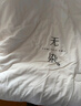 无印良品A类100%新疆纯棉花被子 四季棉被芯春秋被空调被200*230cm4斤 实拍图
