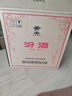 汾酒黄盖玻汾 清香型白酒 53度 475mL*6瓶整箱 年份随机 端午节囤货 实拍图
