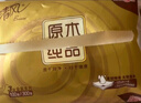 清风抽纸 金装厚韧3层150抽*20包加大M码 纸巾卫生纸 餐巾纸抽 整箱装 实拍图