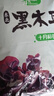 十月稻田 东北黑木耳 500g 菌菇  黑龙江东宁特产 肉厚无根 火锅煲汤炒菜 实拍图