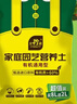 史丹利营养土养花通用型家用多肉兰花专用土泥炭土壤种植土花土10L 实拍图