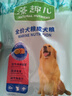 麦富迪狗粮 藻趣儿狗粮成犬粮牛肉螺旋藻 均衡营养2.5kg 实拍图