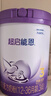 雀巢（Nestle）【超值加量】超启能恩3段 适度水解配方奶粉12-36月850g*1 3倍DHA 实拍图