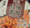 阿宽方便速食泡面红油面皮 非油炸干拌酸辣味畅享天地110g*6整箱 实拍图