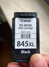 佳能（Canon）PG-845XL 大容量黑色墨盒(适用MG3080/MG2580S/MG2400/TS3480/TS3380/TR4580) 实拍图