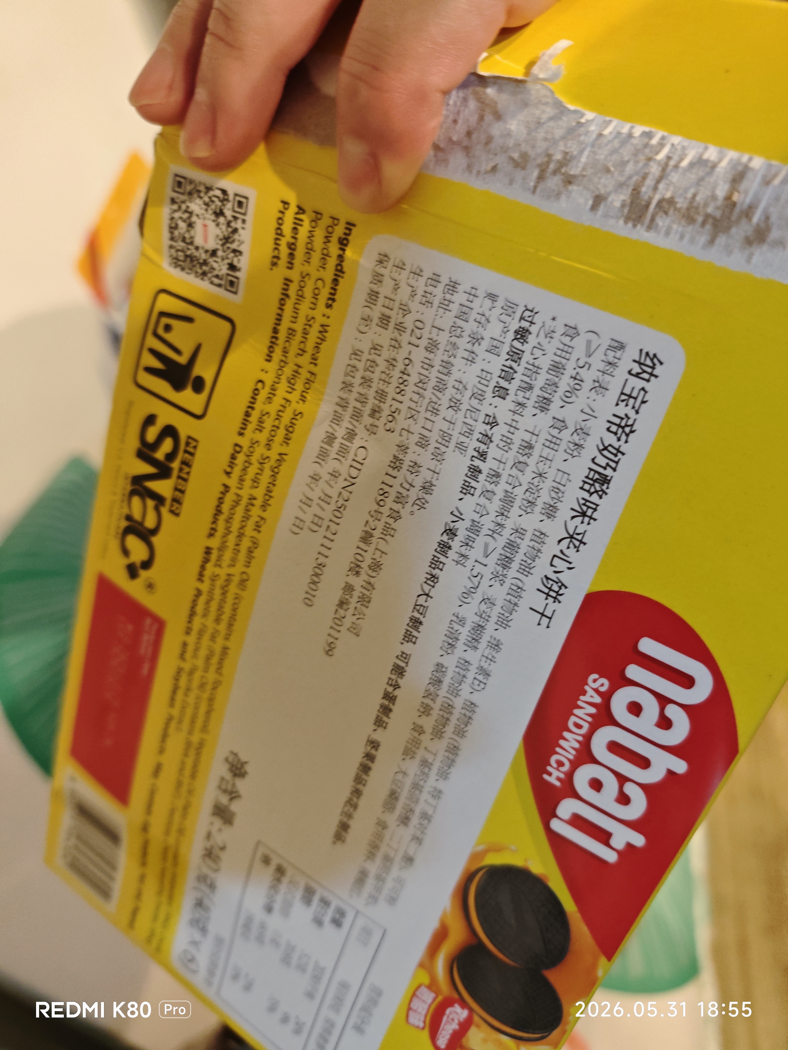 纳宝帝（Nabati）印尼进口休闲零食注心夹心饼干独立小包【临期清仓】 奶酪味240g 实拍图