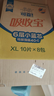 可靠（COCO）吸收宝2.0成人纸尿裤XL80片(臀围≥110cm)干爽防漏老年人尿不湿 实拍图