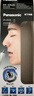 松下（Panasonic）电动鼻毛修剪器男士剃鼻毛器修剪鼻毛刮鼻毛修剪神器小巧便携 生日节日礼物送男士 GN20-K 实拍图