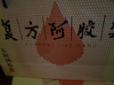 复方阿胶浆 20ml*48支 补气养血 阿胶补血口服液 礼盒装提高睡眠 失眠 食欲不振 贫血 京东大药房 实拍图