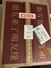 西凤酒 金质友缘 精品凤香型白酒 46度 500mL*6瓶整箱装 实拍图