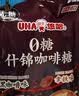 悠哈 进口双色无糖咖啡糖 62g  (黑咖啡+拿铁)  0糖提神 休闲零食糖果 实拍图