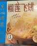 广州酒家黄金糕500g 约10块 儿童早餐半成品广式早茶点心糕点下午茶速食 实拍图