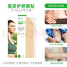 美皮护疤痕贴[剖腹产]淡疤3X15cm自粘性软聚硅酮瘢痕敷贴全网低价 祛疤 实拍图