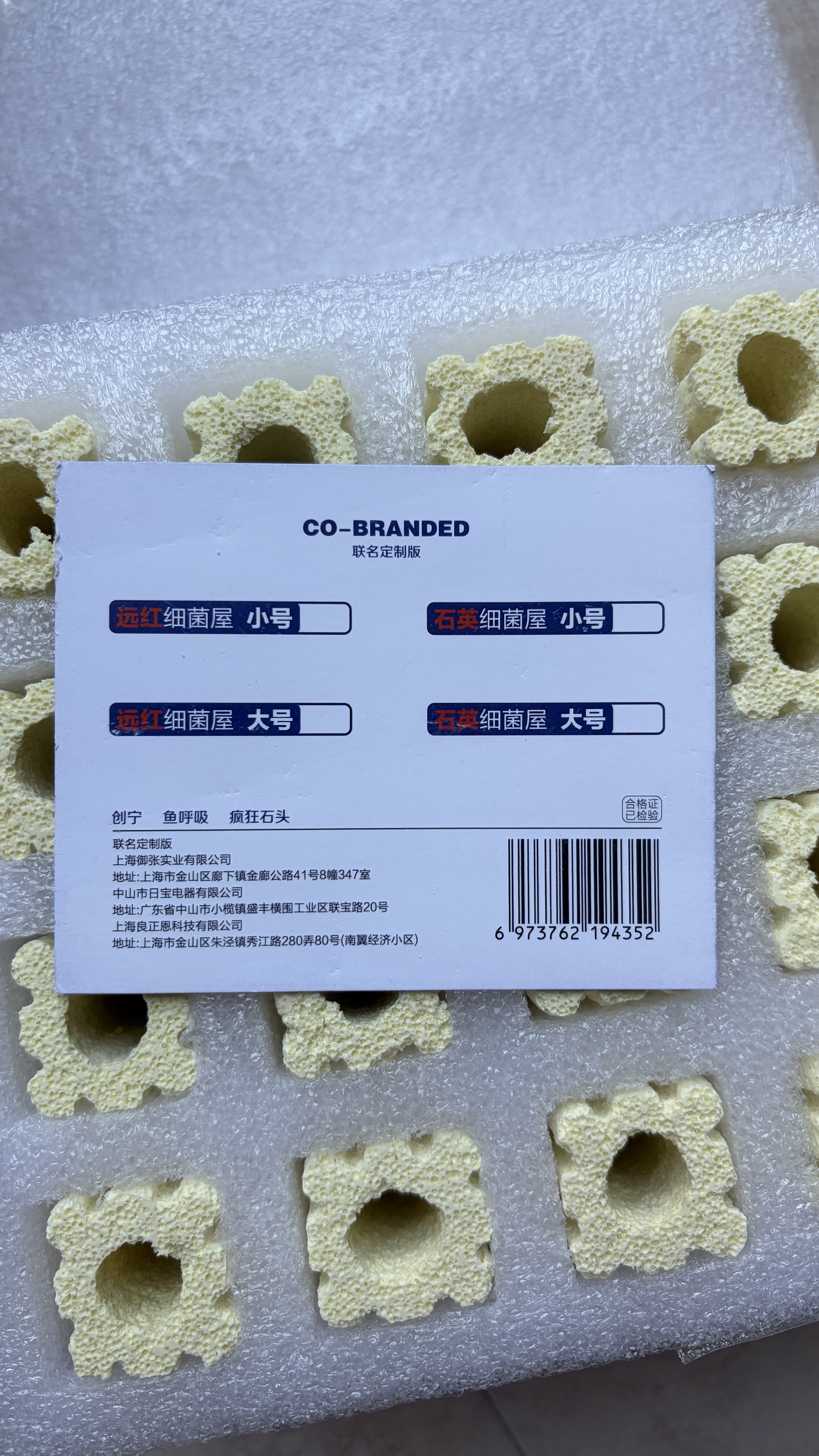创宁远红纳米细菌屋小号20根 鱼缸底滤池陶瓷净水硝化培菌过滤材料 实拍图