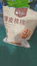 楼兰蜜语 薄皮大核桃500g/袋*2 新疆纸皮核桃 新二核桃零食 果炒货  实拍图