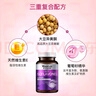 萊特維健大豆异黄酮女性营养品内分泌调理更年期保养补雌激素进口100粒/瓶 实拍图
