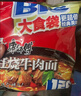 康师傅 方便面 大食袋酸菜牛肉面五连包162g*5 泡面袋装速食 方便食品 实拍图