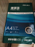 得力（deli）【2包便携装】珊瑚海A4打印纸 70g500张单包 双面复印纸 7362 实拍图