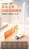 Tenda腾达 usb无线网卡wifi6 智能免驱无限 无线网卡台式机专用 wifi接收器 高增益天线 无线wifi发射 实拍图