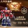 奥智嘉儿童玩具磁吸磁力变形机器人金刚模型拼装3-6岁男孩益智生日礼物 实拍图