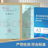 得力（deli）A3打印纸 80g500张*5包一箱 双面加厚绘图纸复印纸 手抄报画纸  整箱2500张7370【行业热销】 实拍图