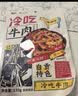 谭八爷冷吃牛肉120g香辣味自贡冷吃四川特产麻辣牛肉干即食解馋零食 实拍图