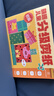 时光学萌趣儿童分级剪纸初级款单本幼儿园3-6岁宝宝手工diy制作益智启蒙折纸贴画亲子礼物 实拍图