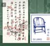 【当当 正版包邮】山居杂忆 山居续忆 江南百年家族大家闺秀回忆录 堪称近代中国《百年孤独》 誉为“近30年九大女性回忆录” 山居杂忆【签章藏书票+书法作品】 实拍图