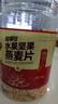 福事多水果坚果燕麦片1kg大罐装即食免煮冲饮早餐代餐饱腹谷物酸奶伴侣 实拍图