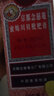 京都念慈菴蜜炼川贝枇杷膏150ml 润肺化痰 止咳平喘 护喉利咽 感冒咳嗽用药 调心降火  实拍图
