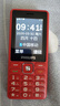 飞利浦（PHILIPS）M6 老年人手机4G全网通超长待机大屏大字大声音老人专用手机直板商务学生按键备用功能机 绚丽红  实拍图