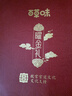 百草味高端纯坚果礼盒1358g/6罐零食礼包开心果送礼【清仓价效期26.8】 实拍图