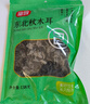富昌东北秋木耳138g 无根肉厚小秋耳片耳煲汤凉拌火锅材料特产干货 实拍图