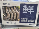 鲜京采 厄瓜多尔白虾 净重3斤/盒 特大号20-30规格   30-45只/盒 实拍图