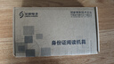 华视电子 华视CVR-100UC 身份证读卡器  身份识别仪 身份阅读器 华视100UC  (包安装) 保一年 实拍图