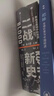 自营 二战新史 鲜血与废墟中的世界 1931—1945（上下共2册）第二次世界大战史叙事新标杆 《泰晤士世界历史地图集》主编的创新巨著 中信出版社 实拍图