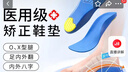 赤坂制薬足弓矫正鞋垫扁平足矫正足弓支撑鞋垫内八字腿型矫正OX型腿矫正器 实拍图