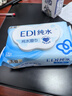洁柔EDI纯水湿巾80抽*6包大码200*150八道净化洁肤柔婴儿湿纸巾无酒精 实拍图