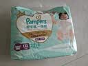 帮宝适（Pampers）一级帮拉拉裤婴儿尿不湿小内裤 XXL码32+4片【一级帮拉拉裤】 实拍图