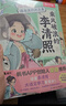 漫画课本里的大文豪 苏东坡+李清照（3册套装） 乐乐趣7岁+儿童科普绘本人物传记小升初语文常考知识 省钱卡 实拍图