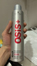 施华蔻专业施华蔻PRO OSIS刚劲发胶男士定型喷雾300ml 清爽蓬松自然持久碎发 实拍图