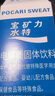 宝矿力水特粉末冲剂 健身功能运动饮料补充电解质 12盒 实拍图