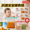 京东京造 抗菌辅食分装袋 食品级保鲜密封袋双链自封袋婴儿辅食组合装 50 实拍图