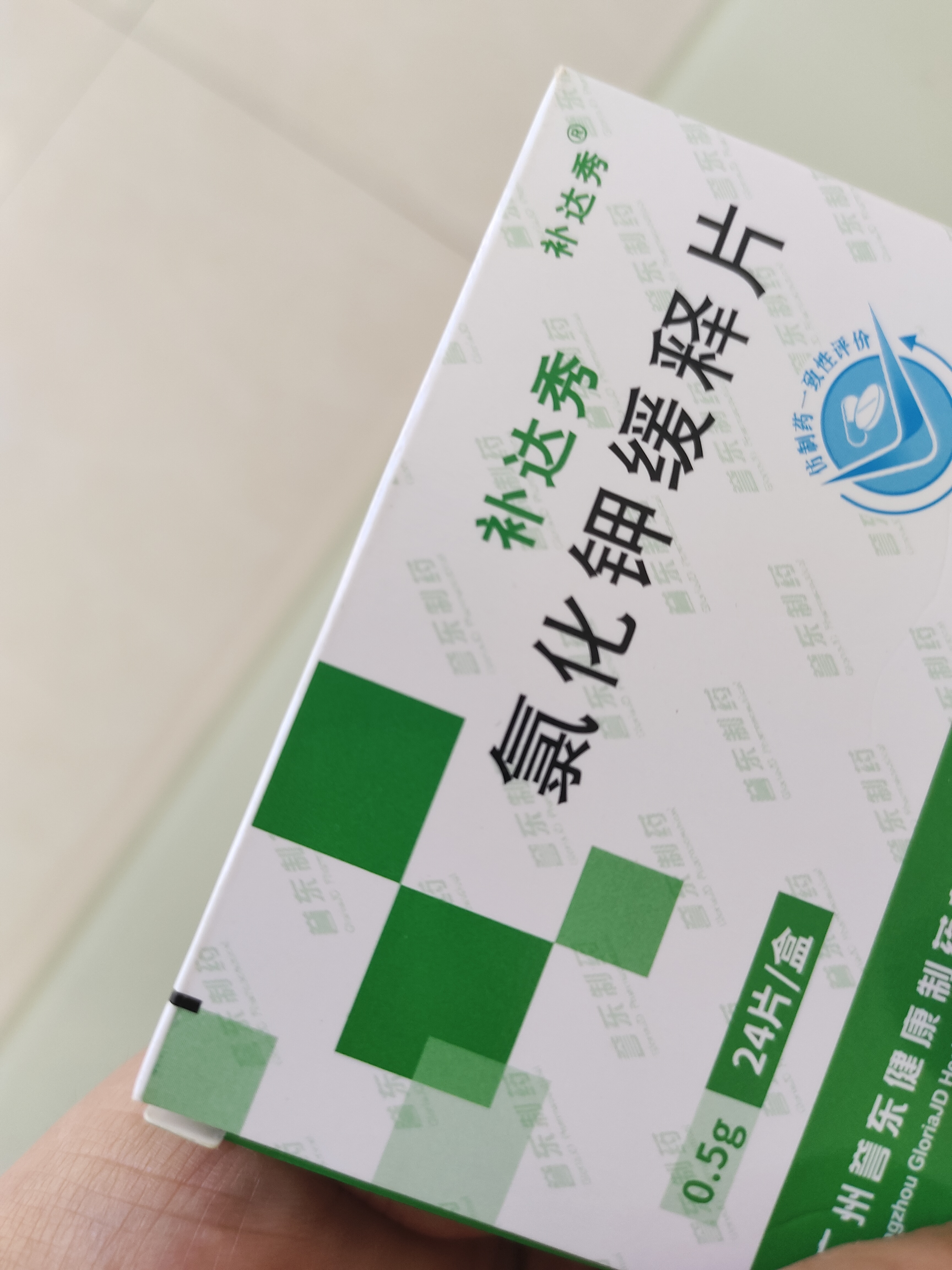 [补达秀] 氯化钾缓释片0.5g*24片/盒 实拍图