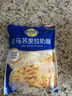 妙可蓝多马苏里拉芝士碎450g*2 奶酪碎 焗饭披萨拉丝烘焙原料 国产冷冻 实拍图